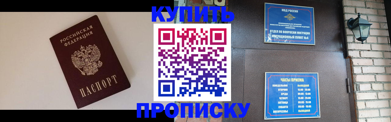 найти адрес прописки в Гусиноозёрске