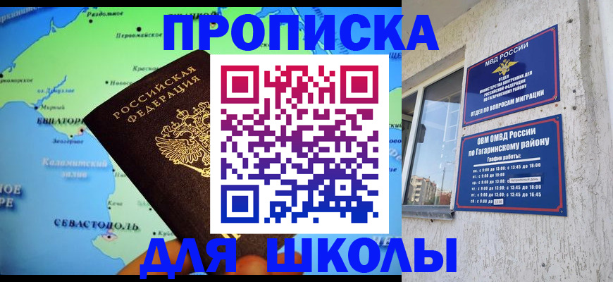 прописка законно в Гусиноозёрске