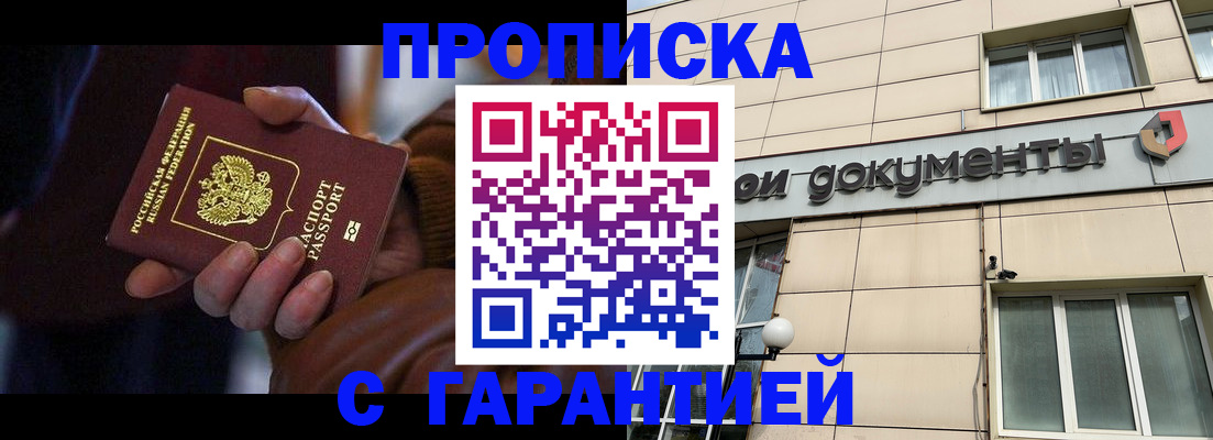 миграционный учет в Гусиноозёрске