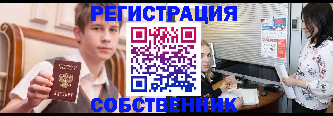 прописка поиск в Гусиноозёрске