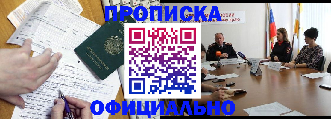 регистрация для школы в Гусиноозёрске